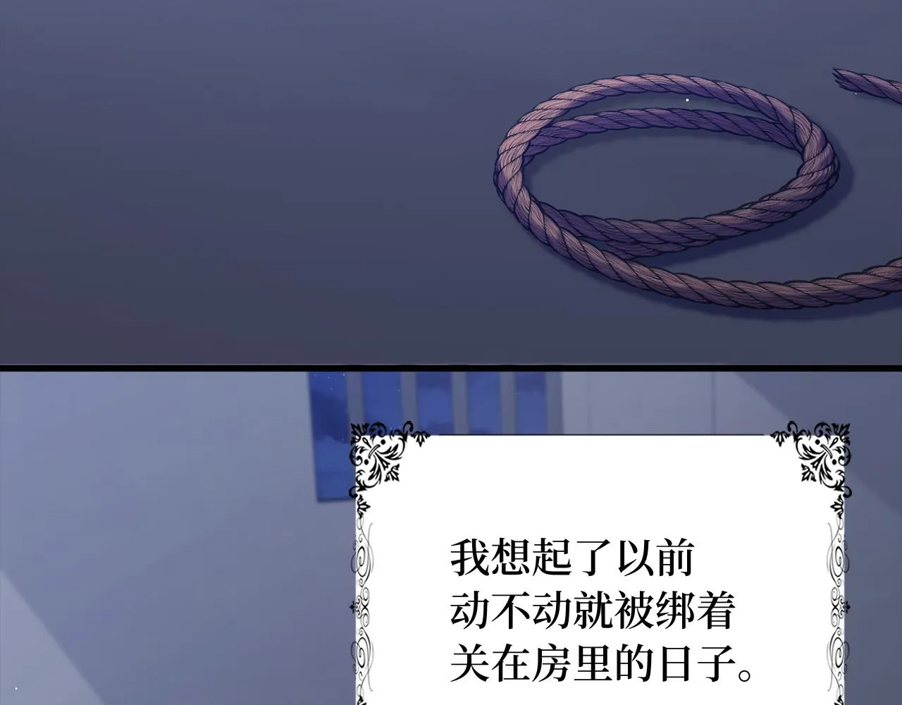 第39话 开始动摇 第33页