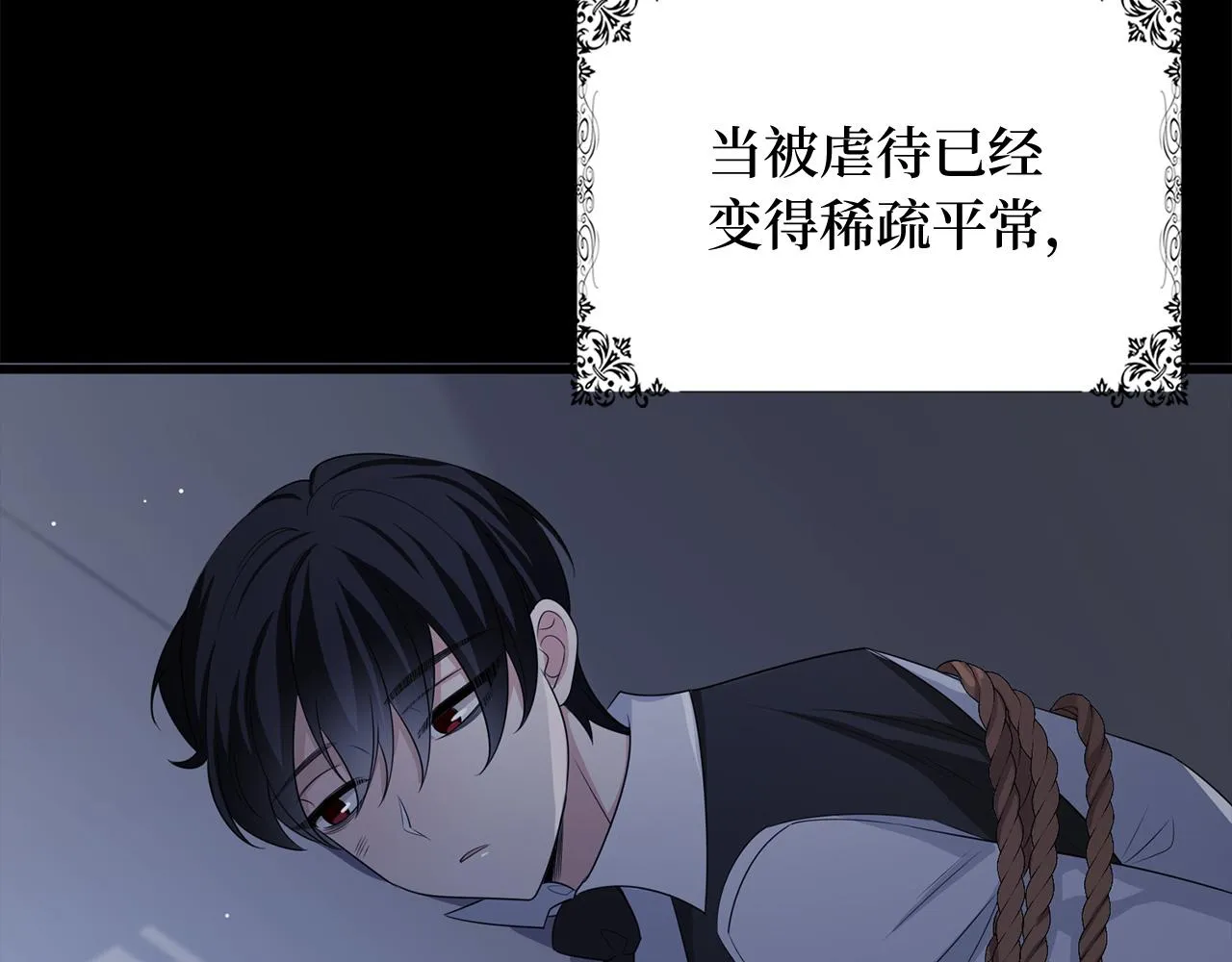 第39话 开始动摇 第39页