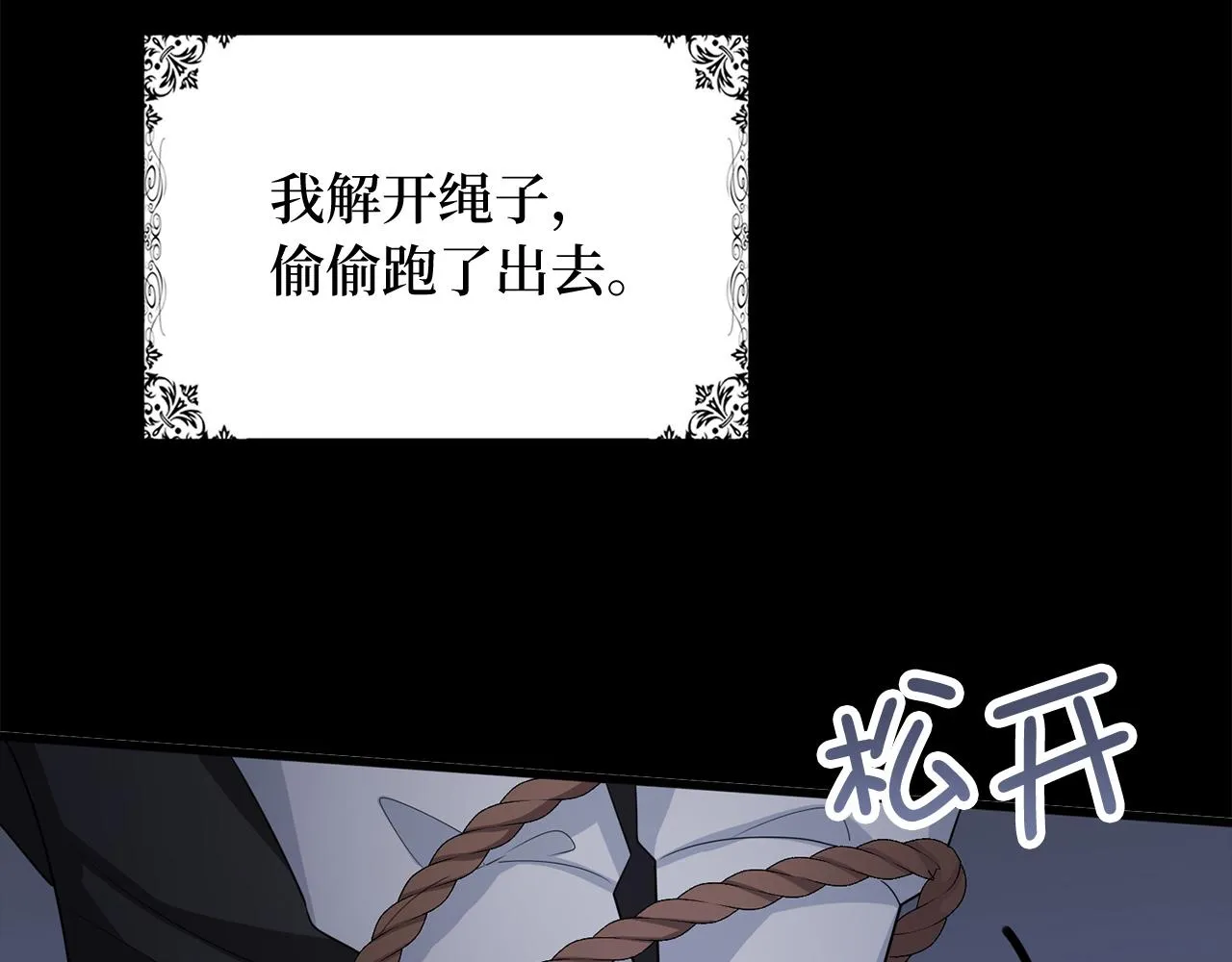第39话 开始动摇 第43页