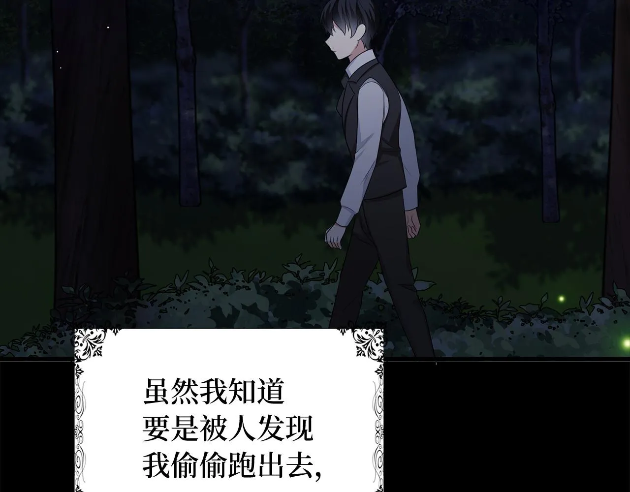 第39话 开始动摇 第46页