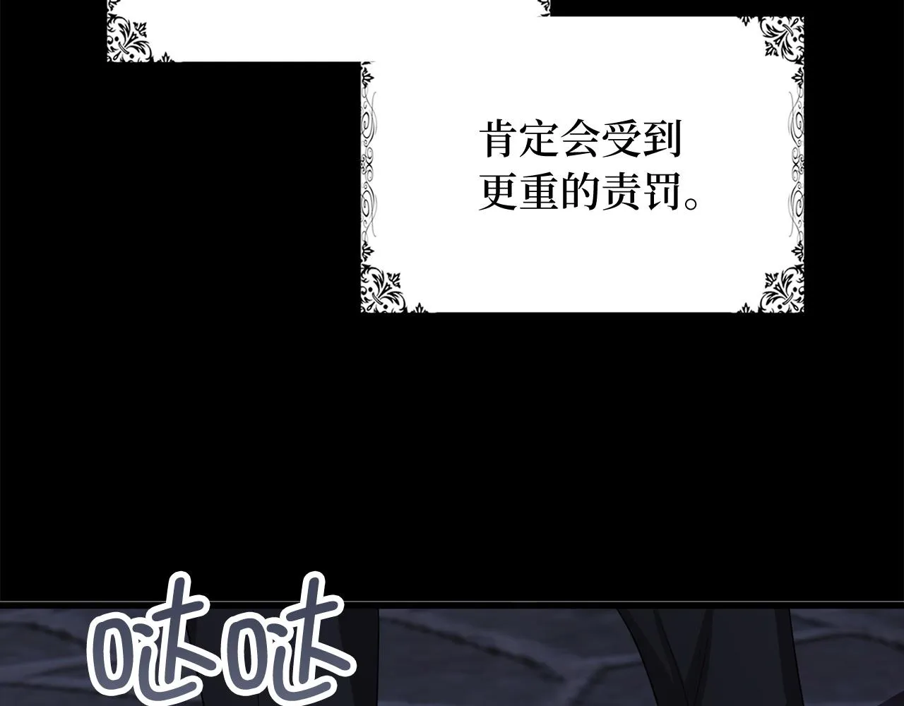 第39话 开始动摇 第47页