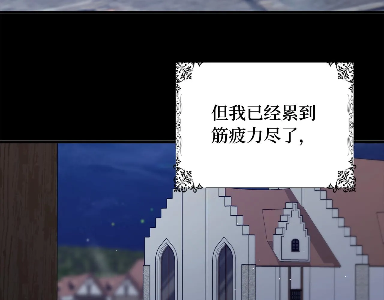 第39话 开始动摇 第49页
