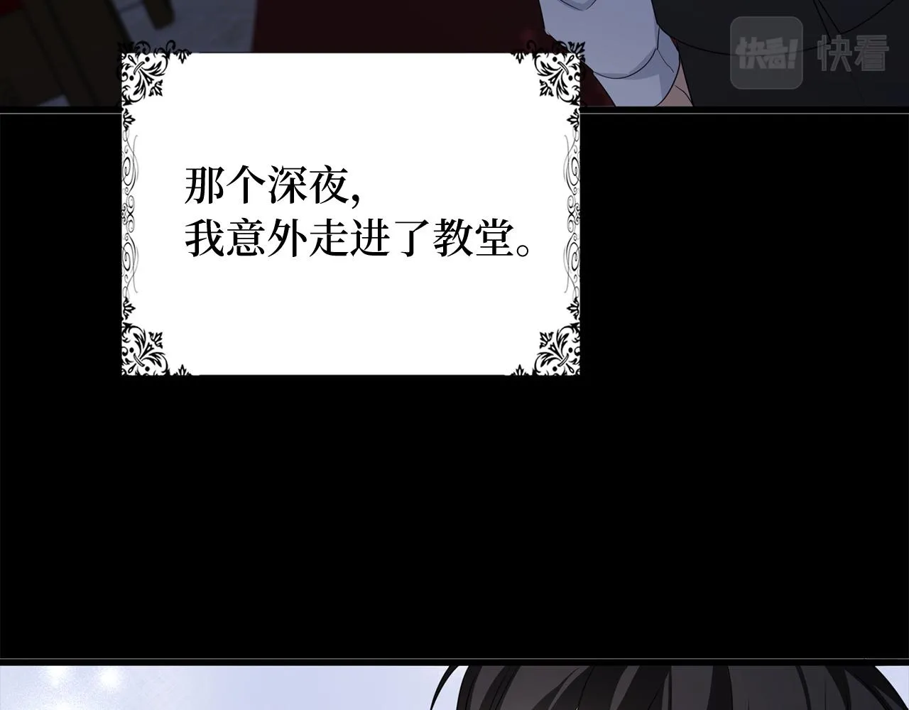第39话 开始动摇 第57页