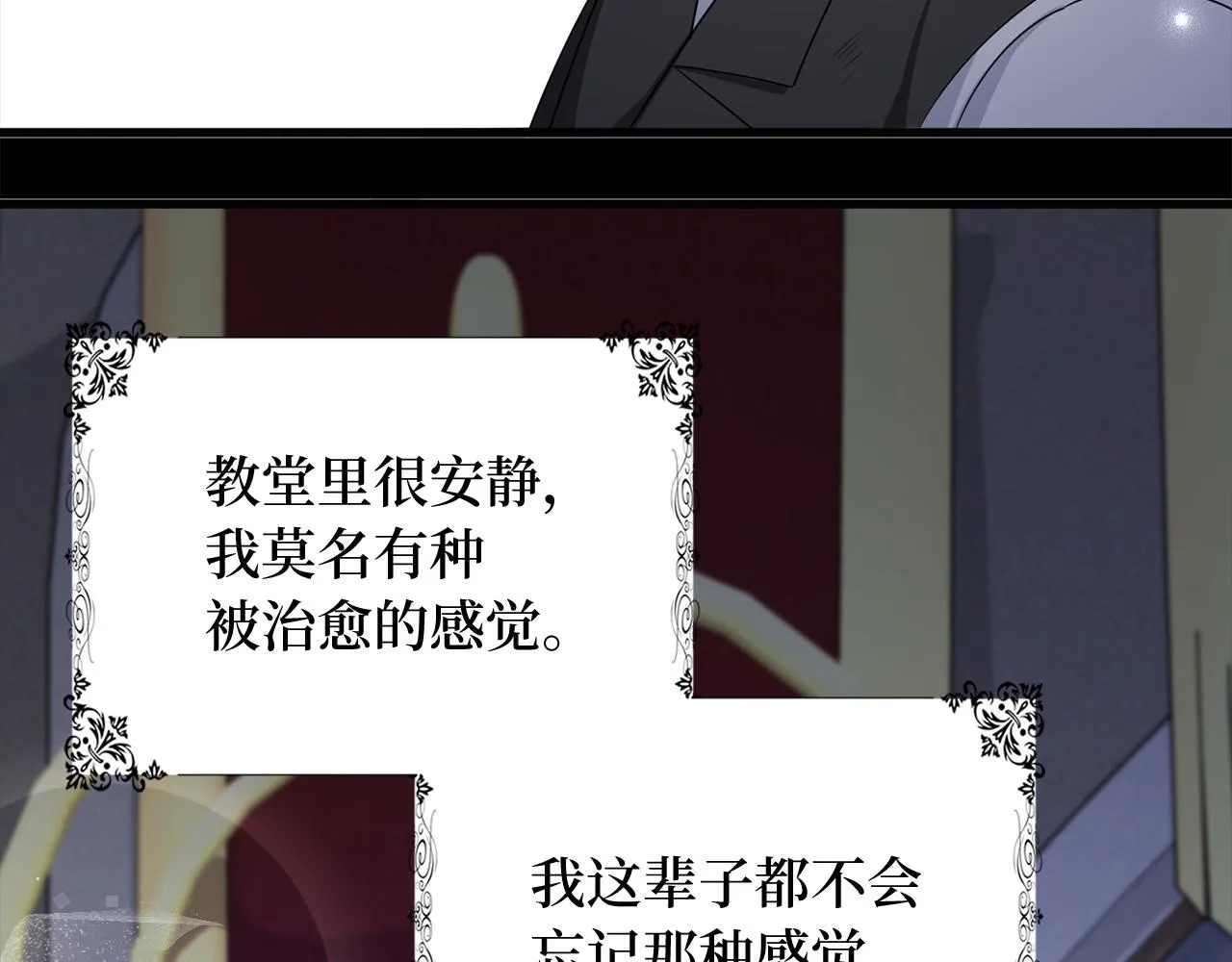 第39话 开始动摇 第59页