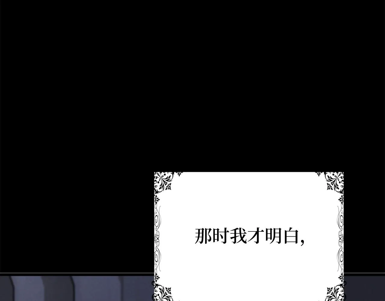 第39话 开始动摇 第62页