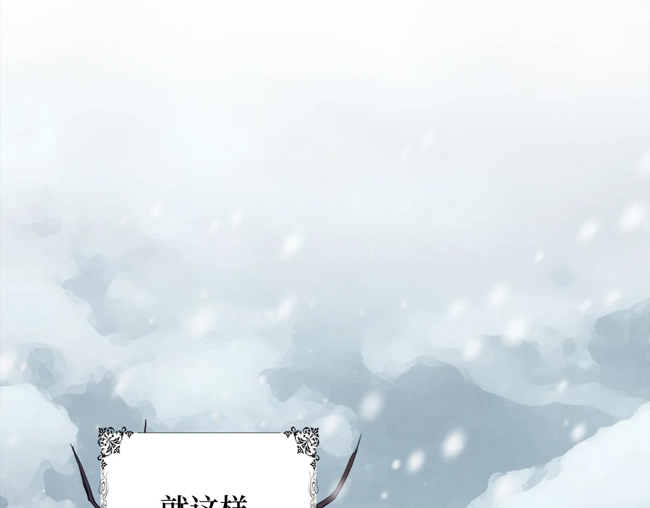第39话 开始动摇 第66页