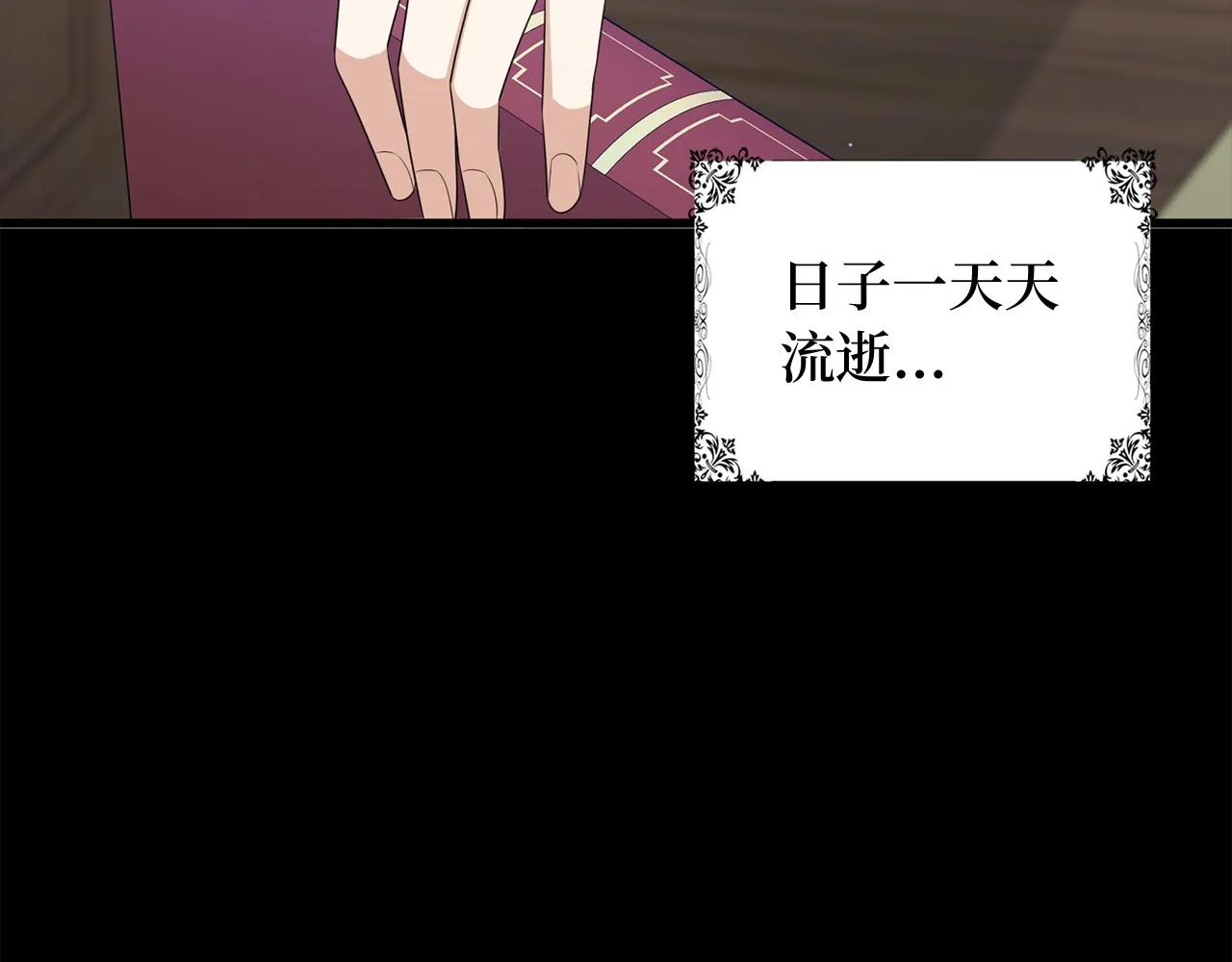 第39话 开始动摇 第69页