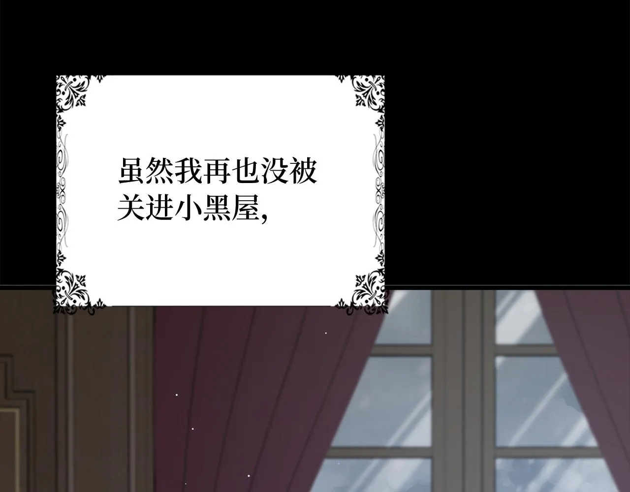 第39话 开始动摇 第70页