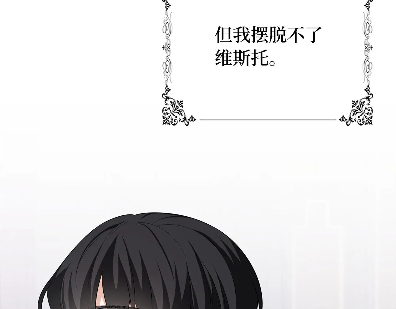 第39话 开始动摇 第73页