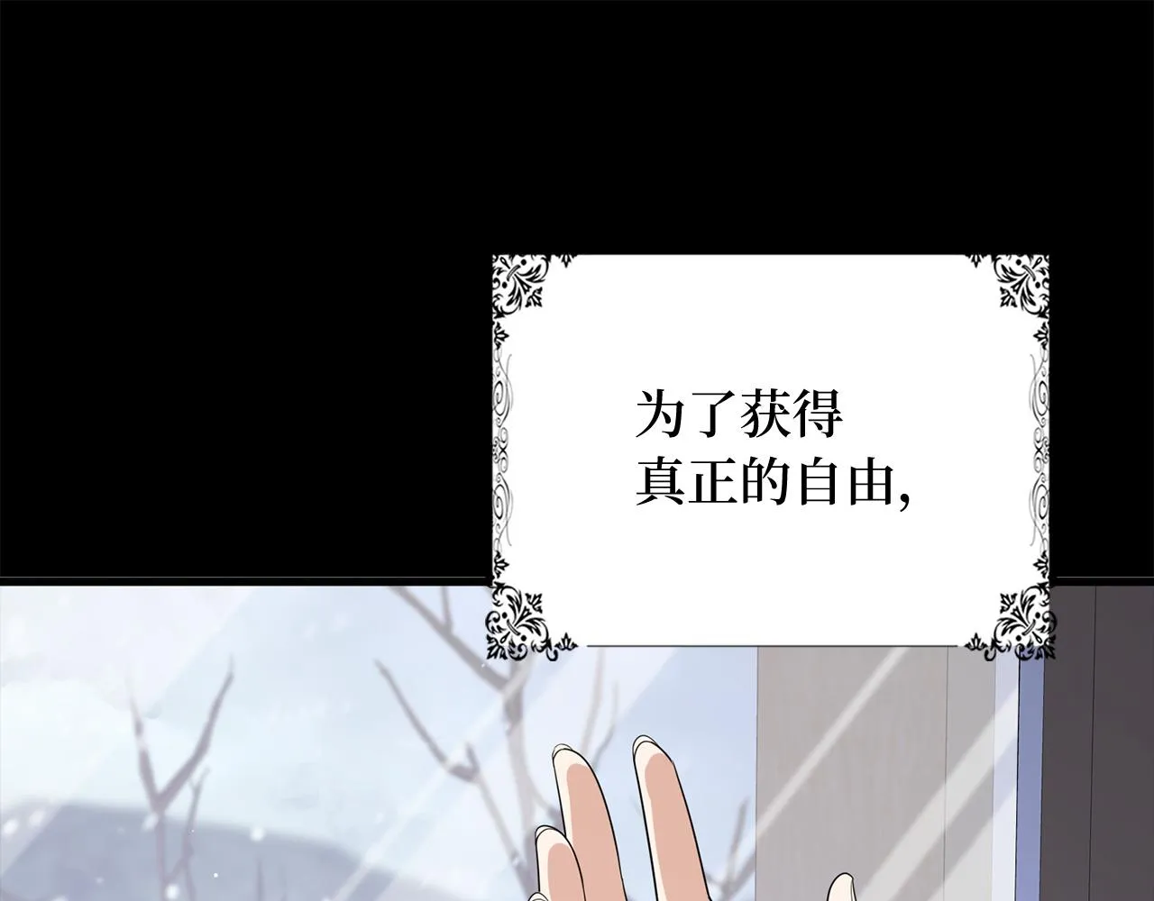 第39话 开始动摇 第76页