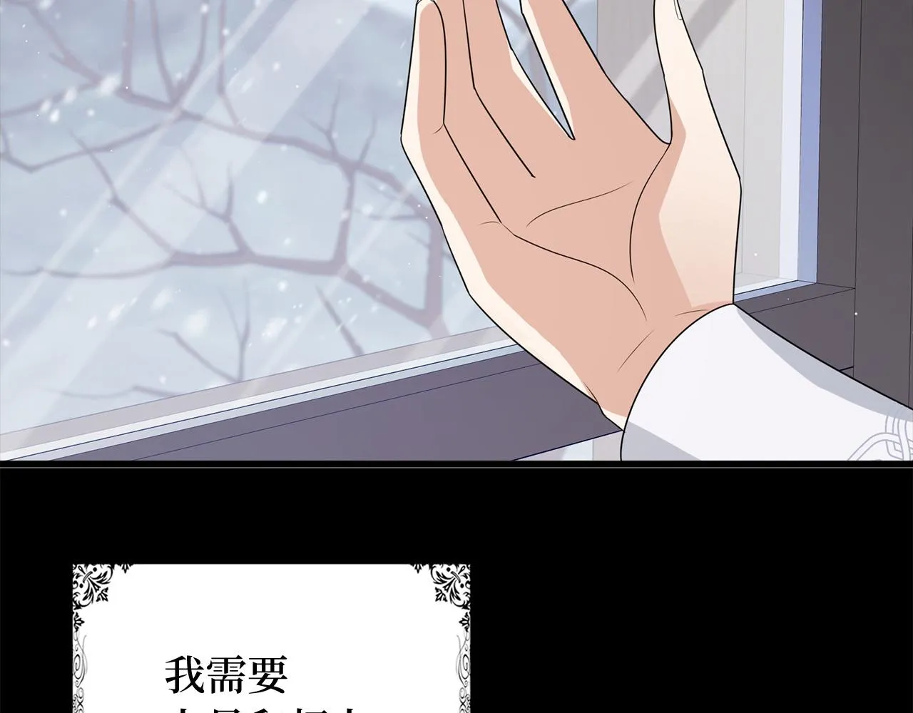 第39话 开始动摇 第77页