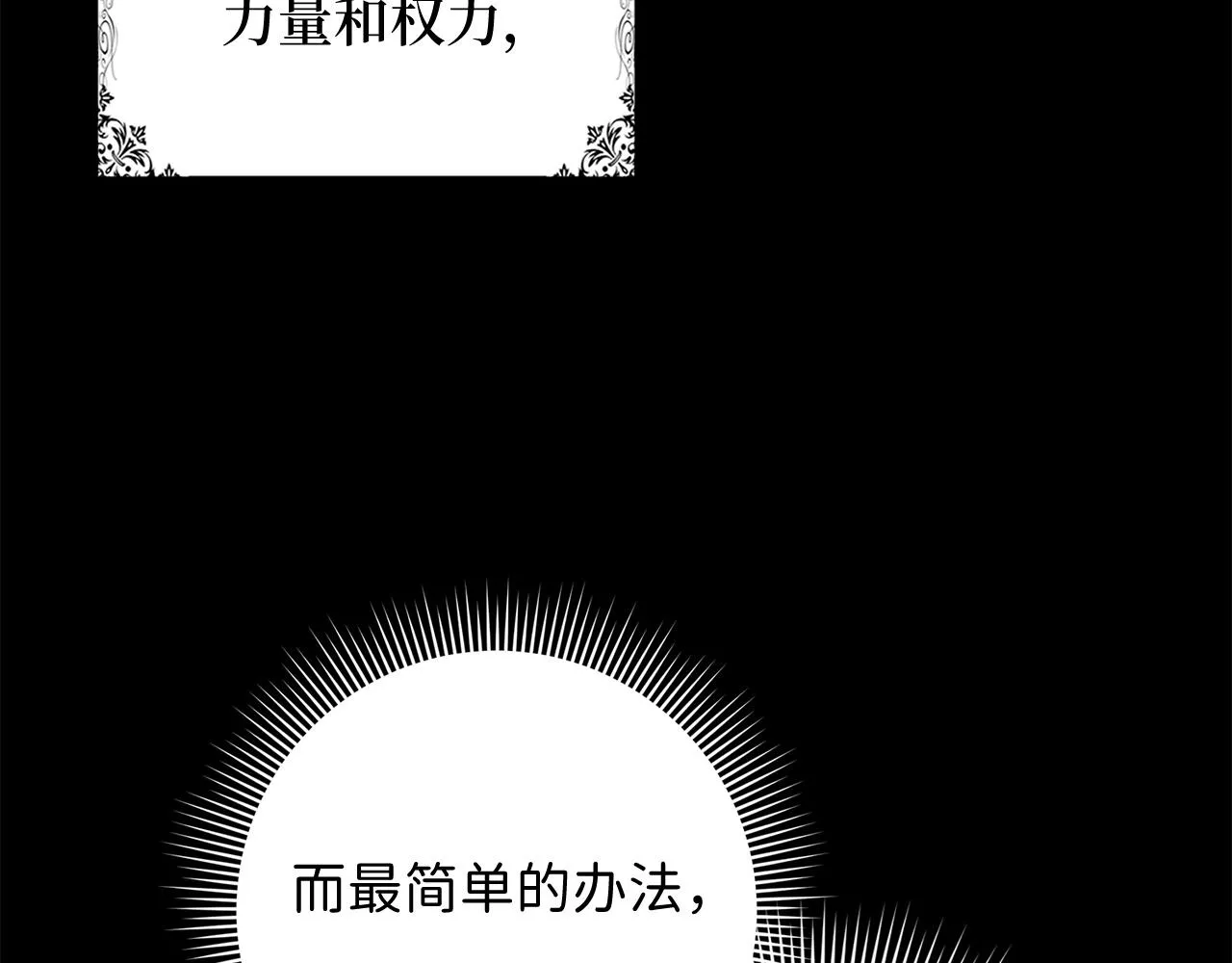 第39话 开始动摇 第78页