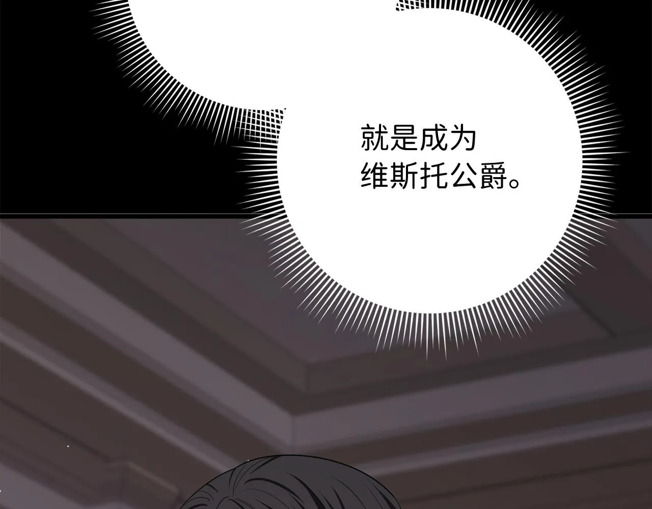 第39话 开始动摇 第79页