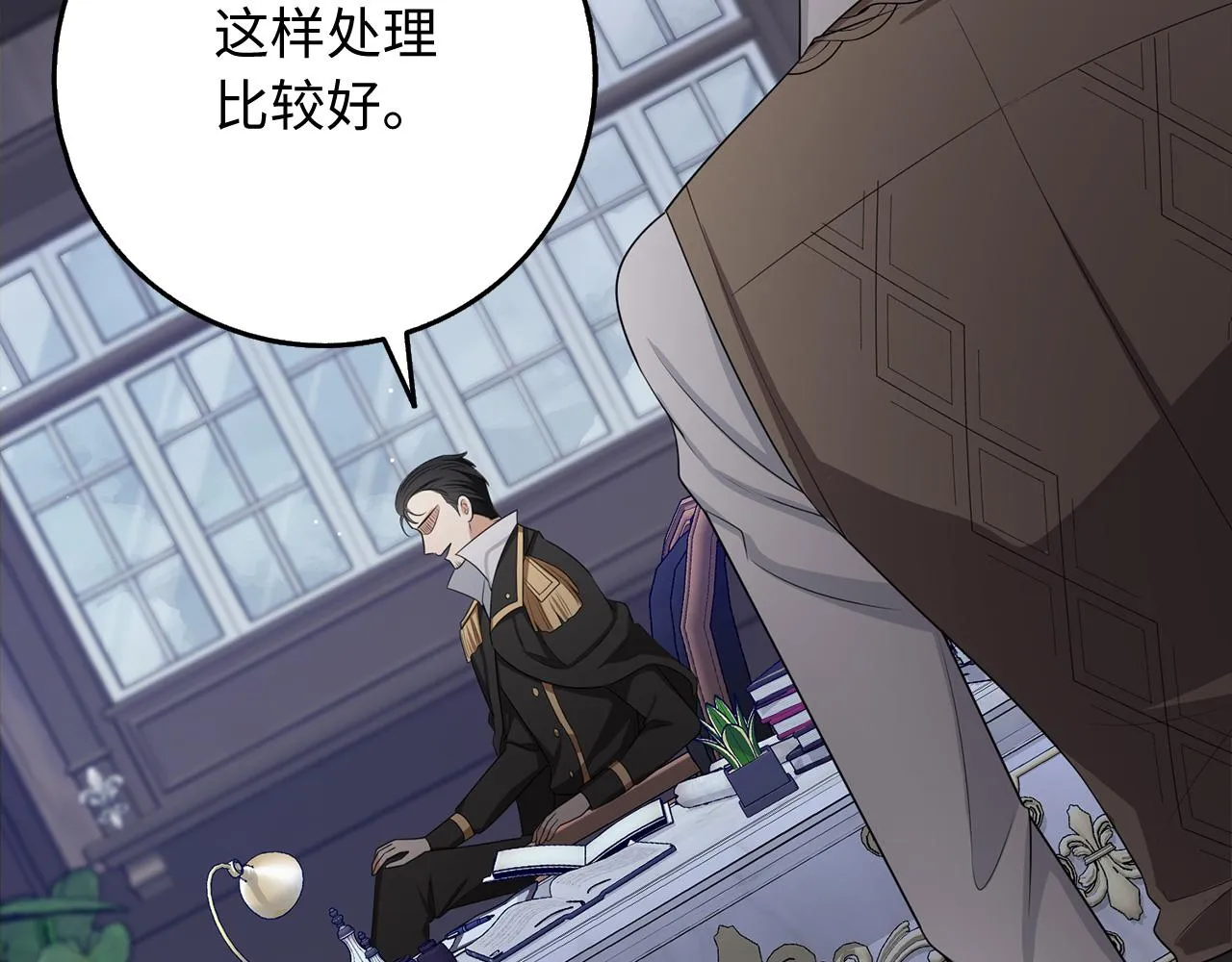 第39话 开始动摇 第85页