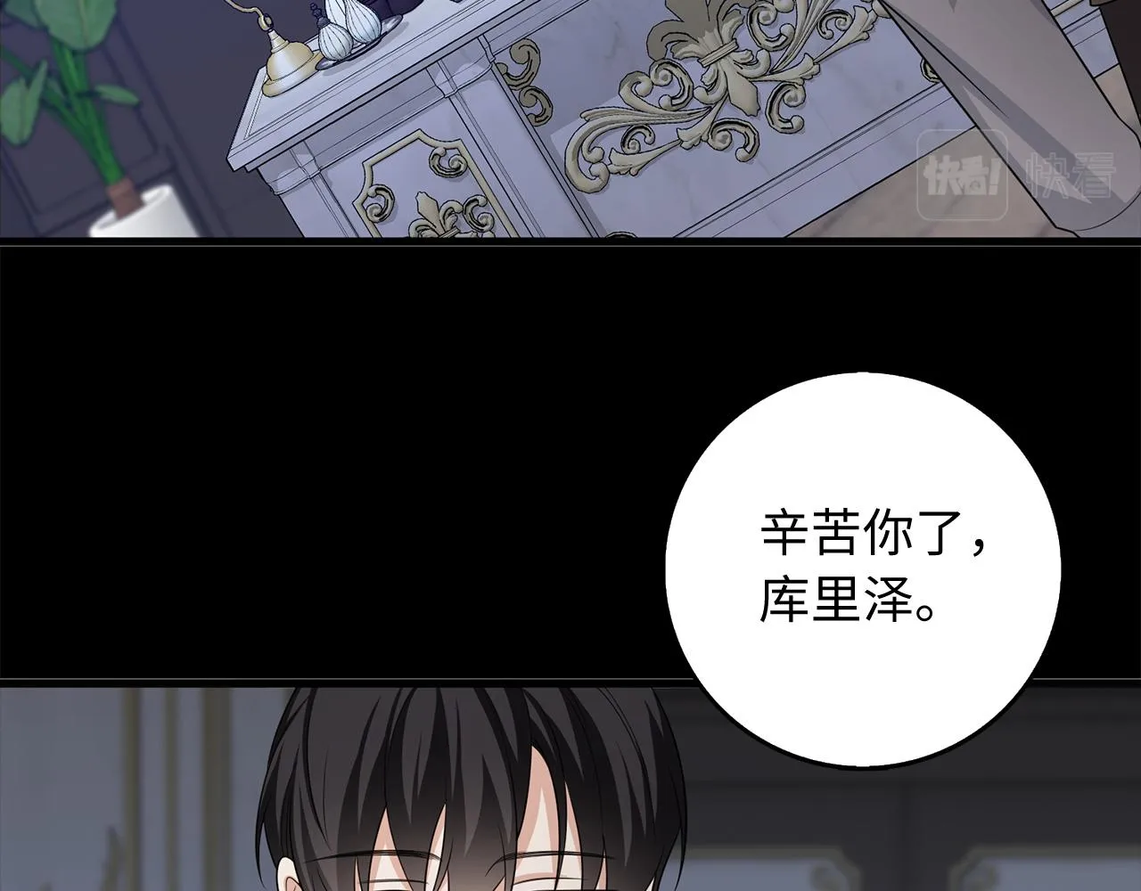 第39话 开始动摇 第86页