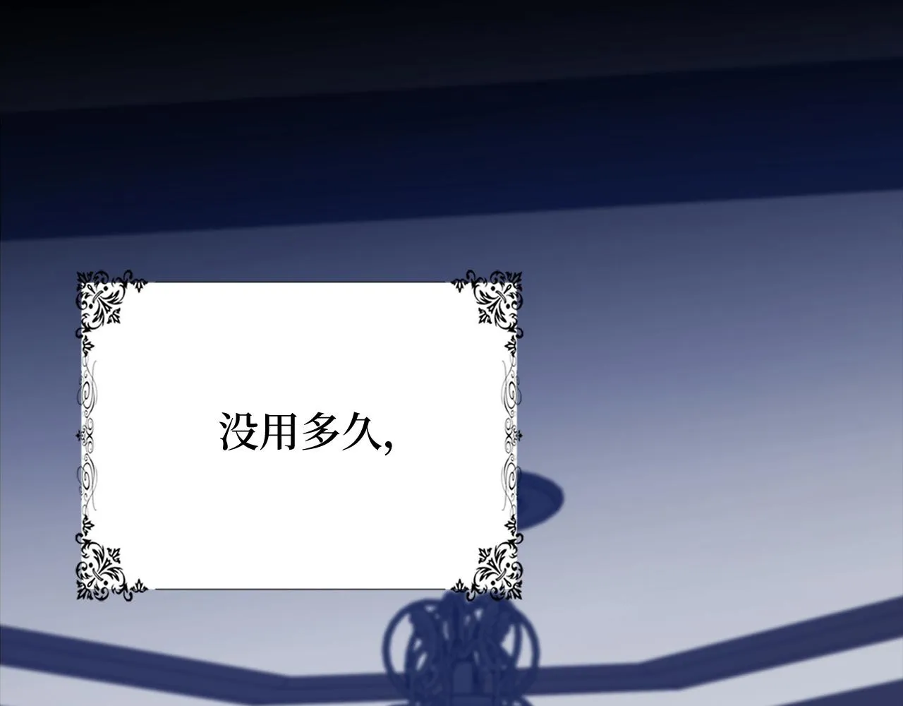 第39话 开始动摇 第89页