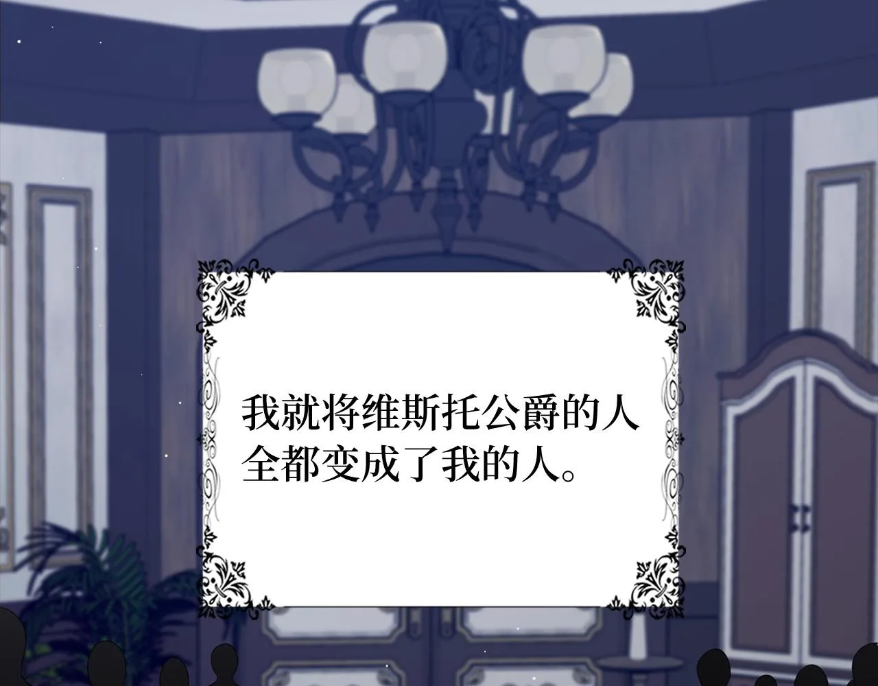 第39话 开始动摇 第90页