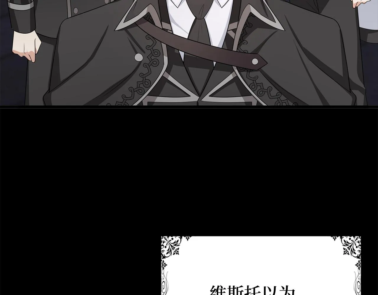 第39话 开始动摇 第92页