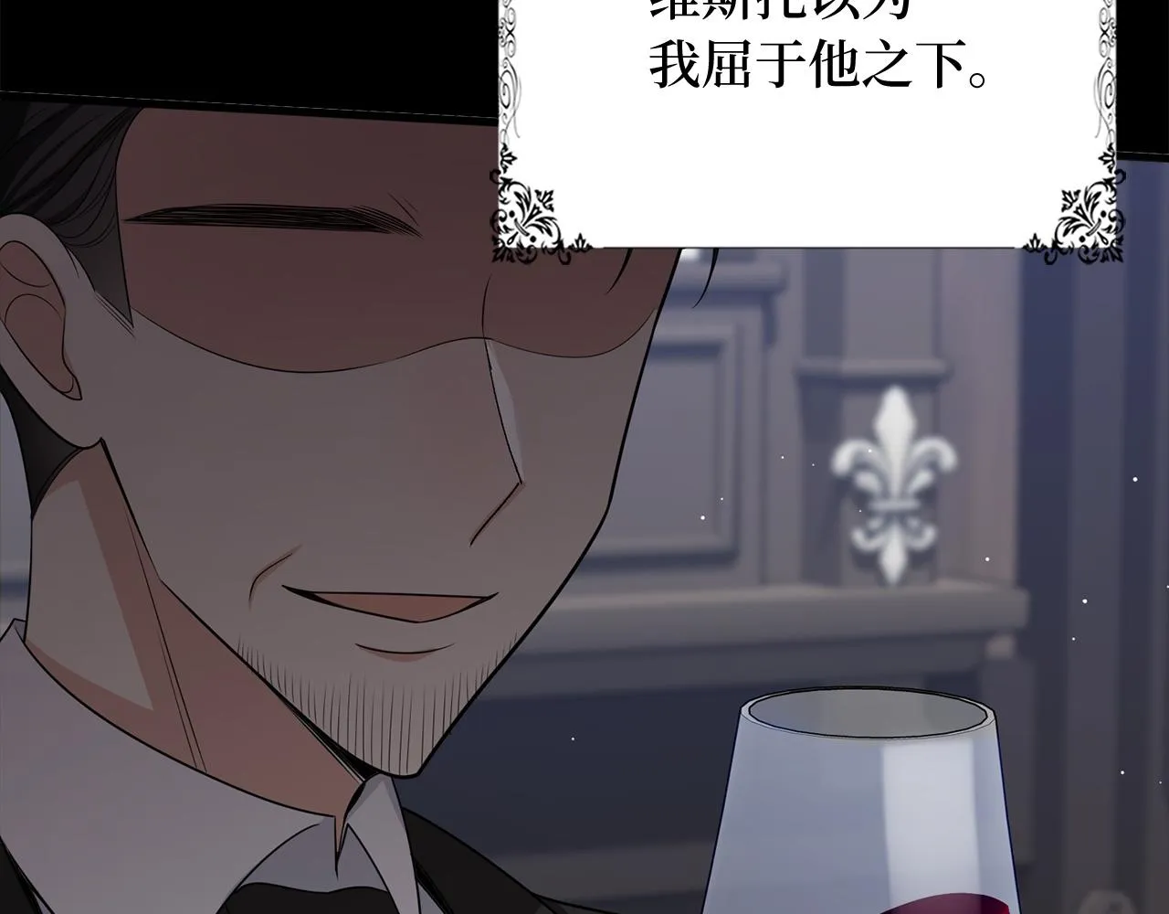 第39话 开始动摇 第93页