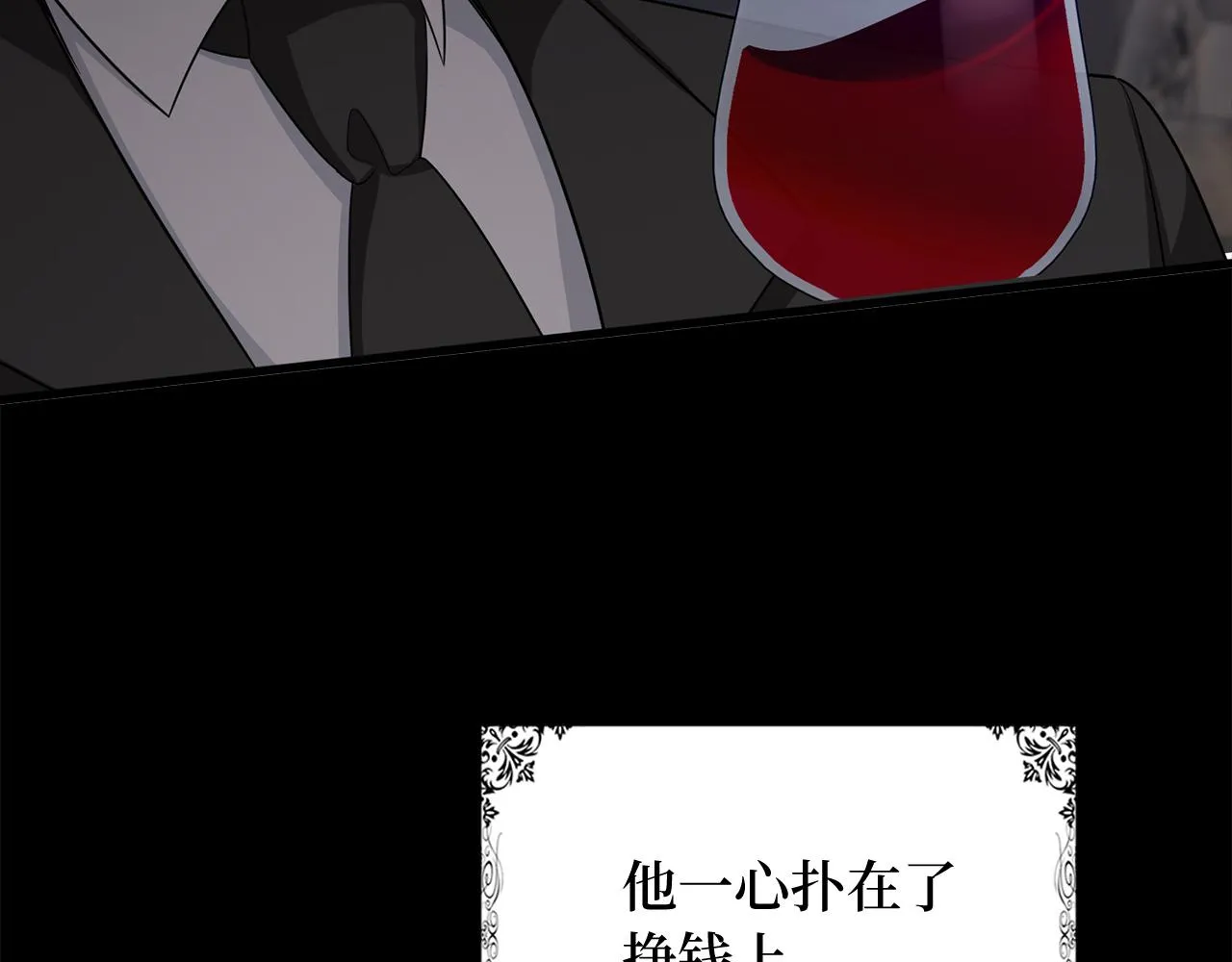 第39话 开始动摇 第94页