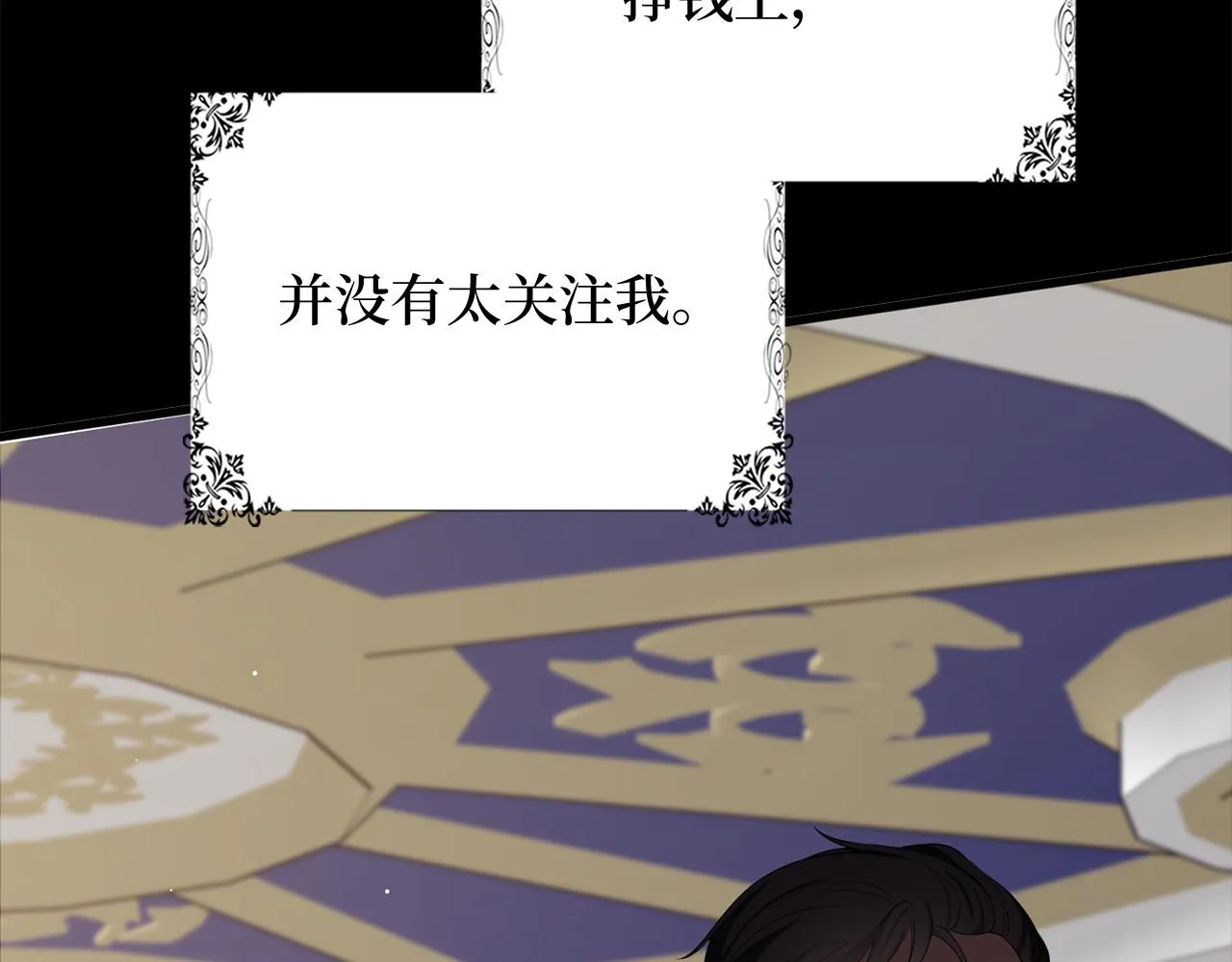 第39话 开始动摇 第95页
