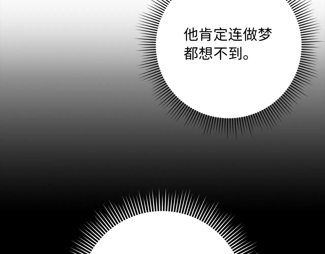 第39话 开始动摇 第99页