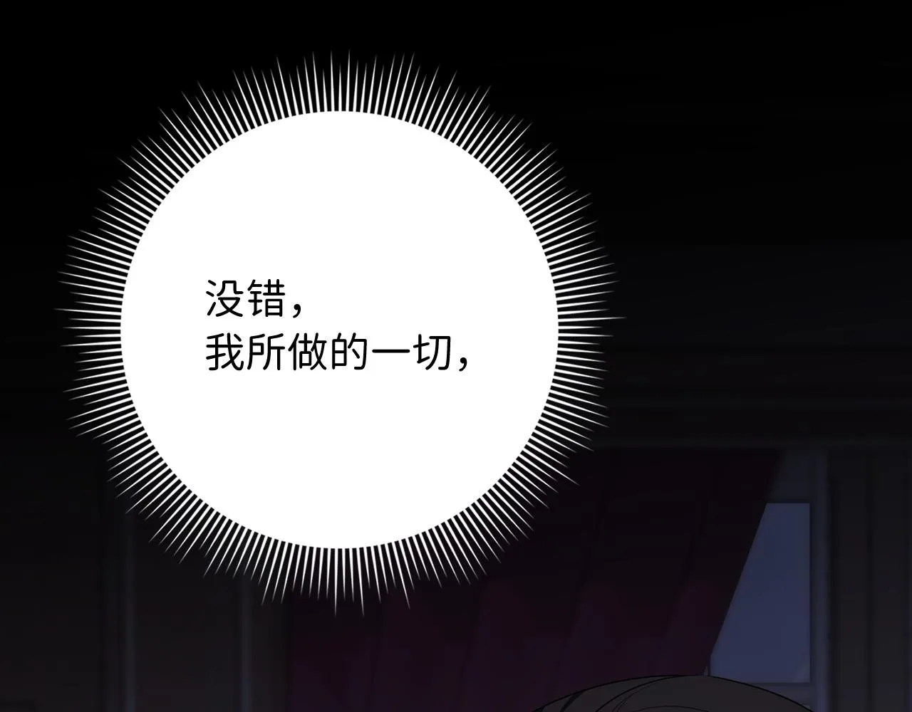 第39话 开始动摇 第103页