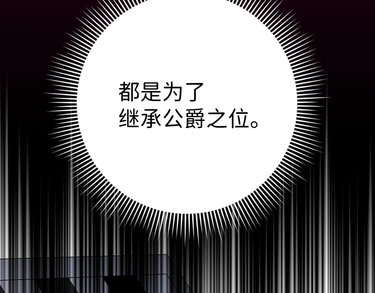 第39话 开始动摇 第110页
