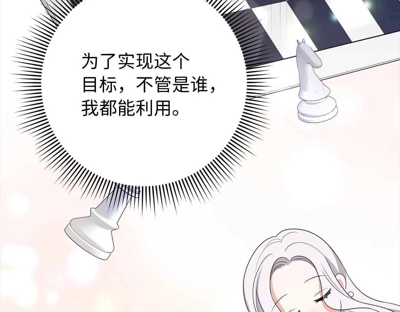 第39话 开始动摇 第112页