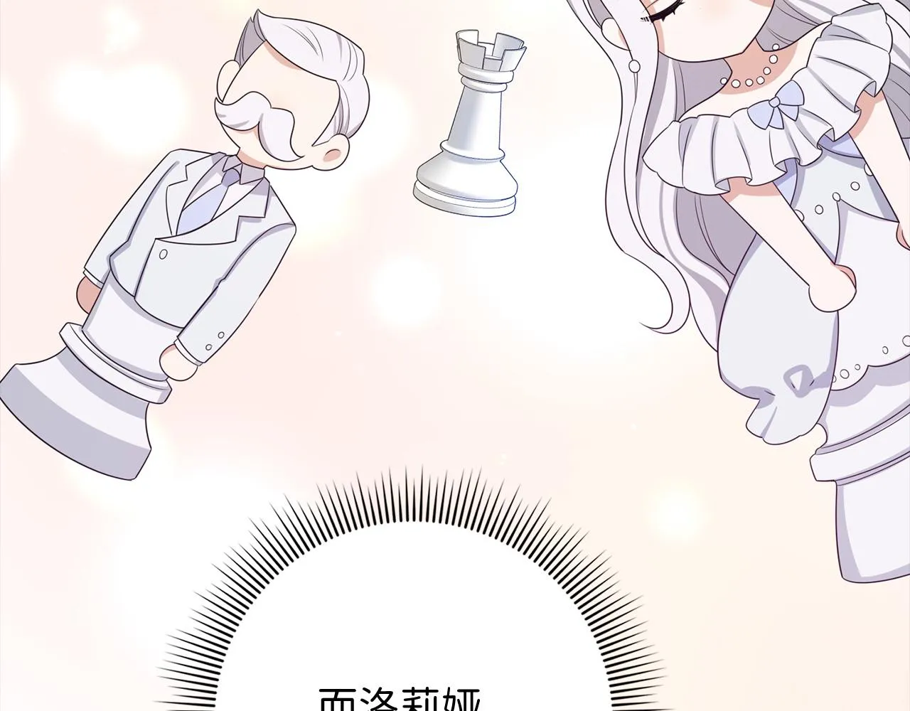 第39话 开始动摇 第113页