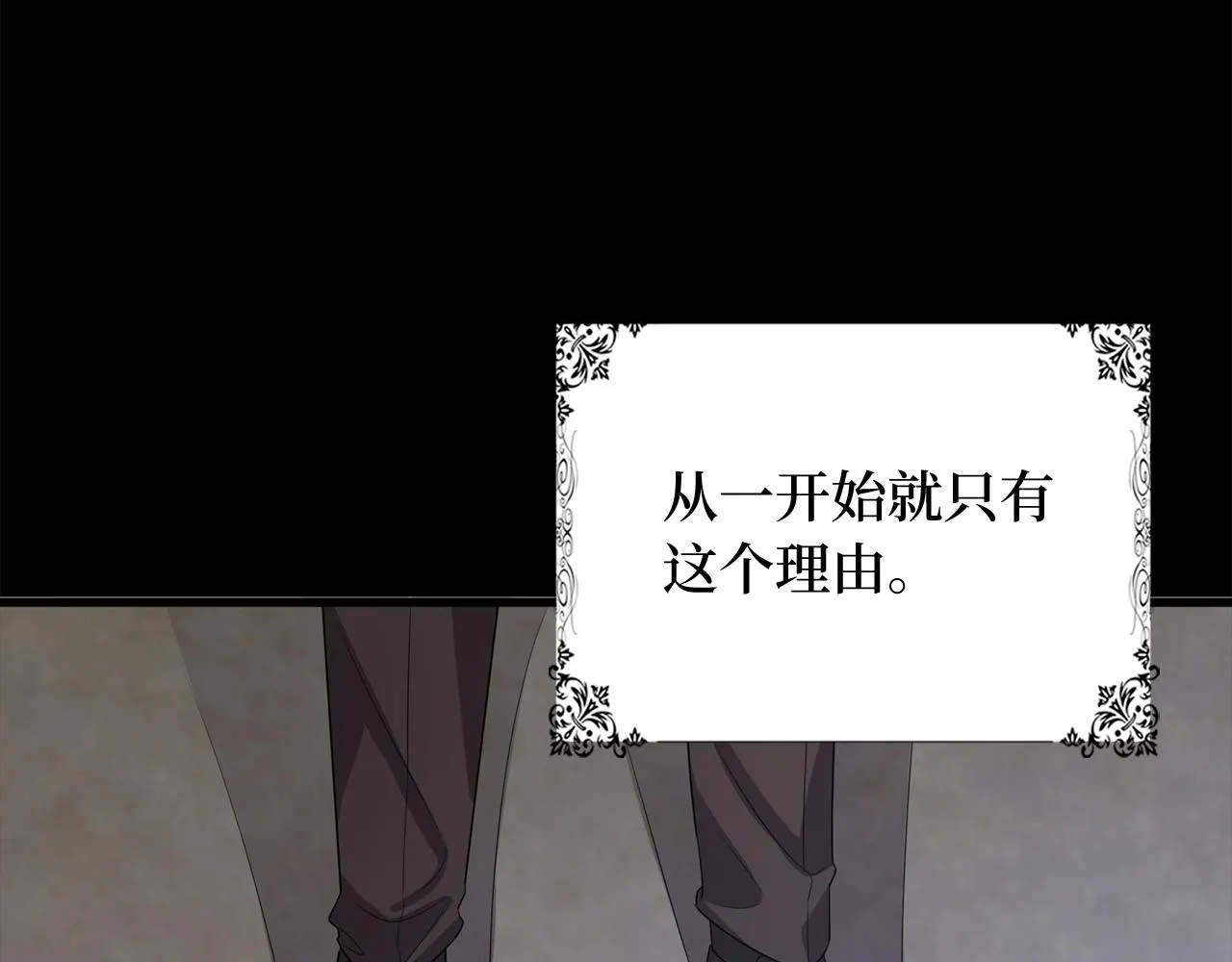 第39话 开始动摇 第120页