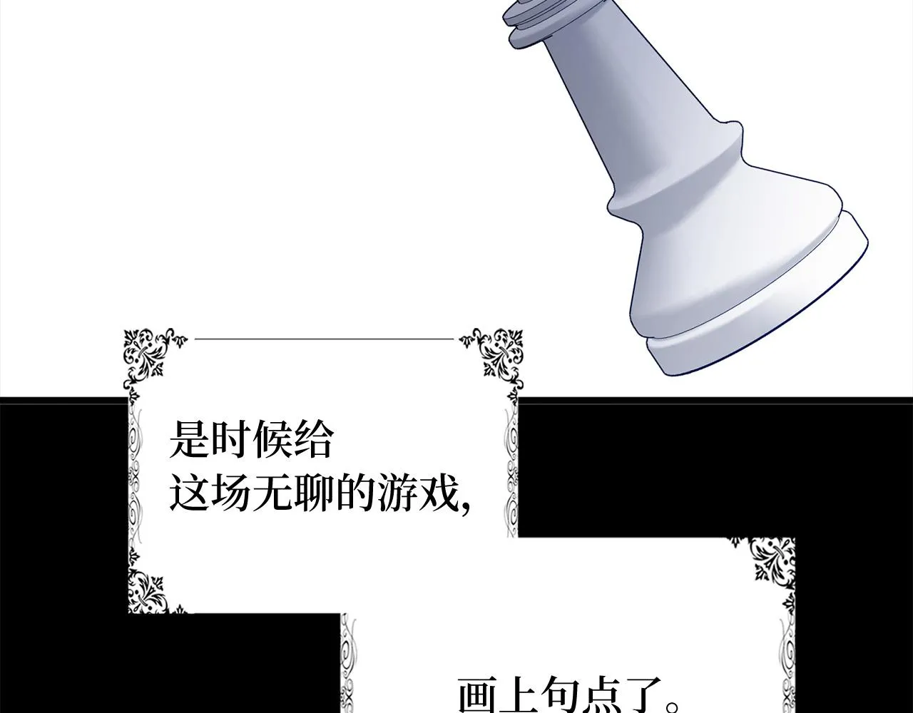 第39话 开始动摇 第123页
