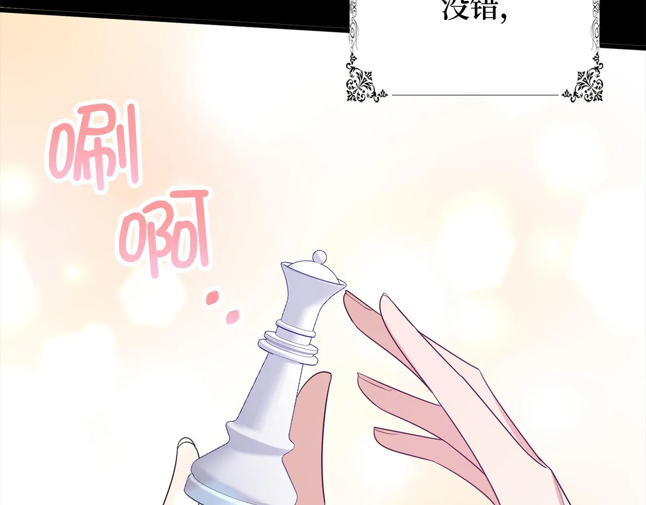 第39话 开始动摇 第126页