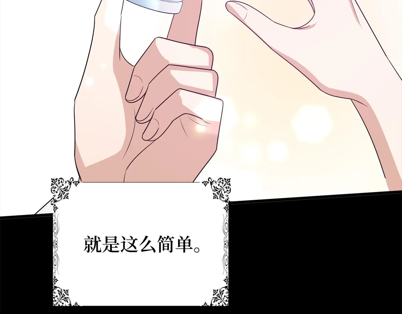 第39话 开始动摇 第127页