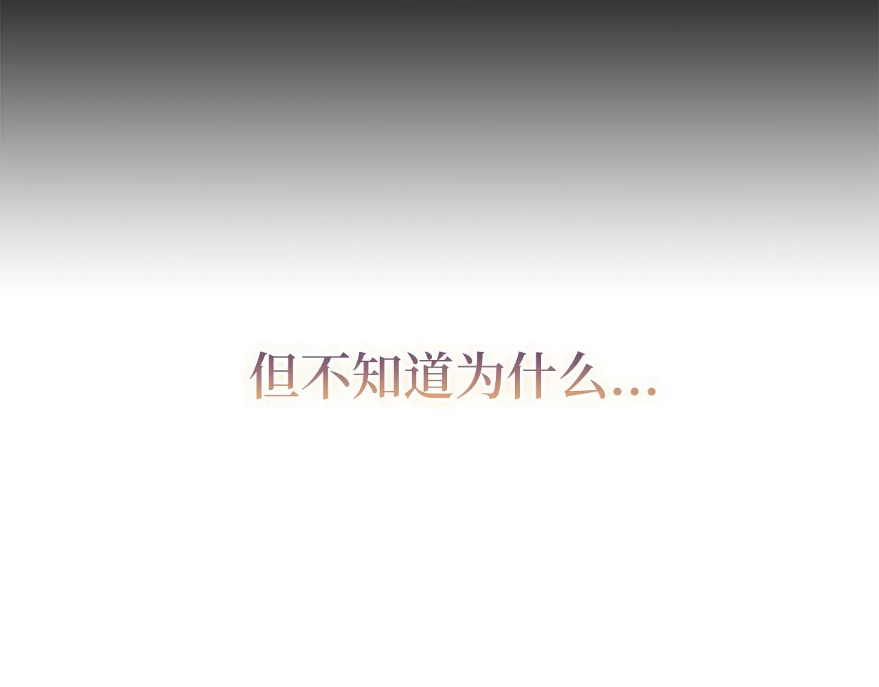 第39话 开始动摇 第130页