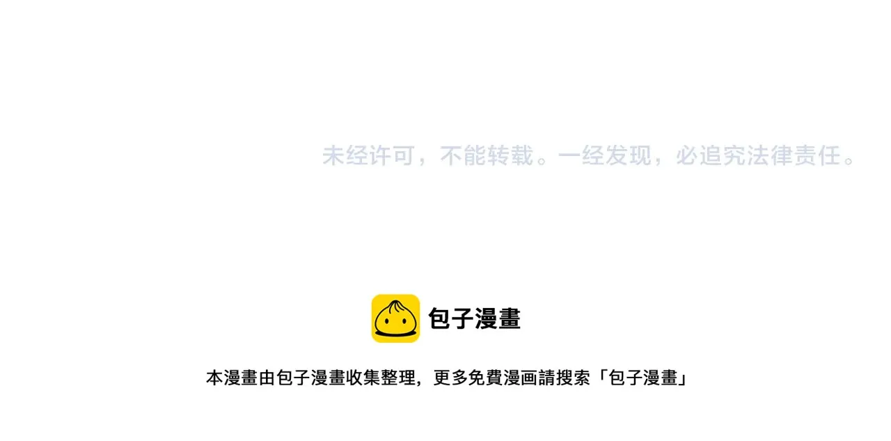 第39话 开始动摇 第140页