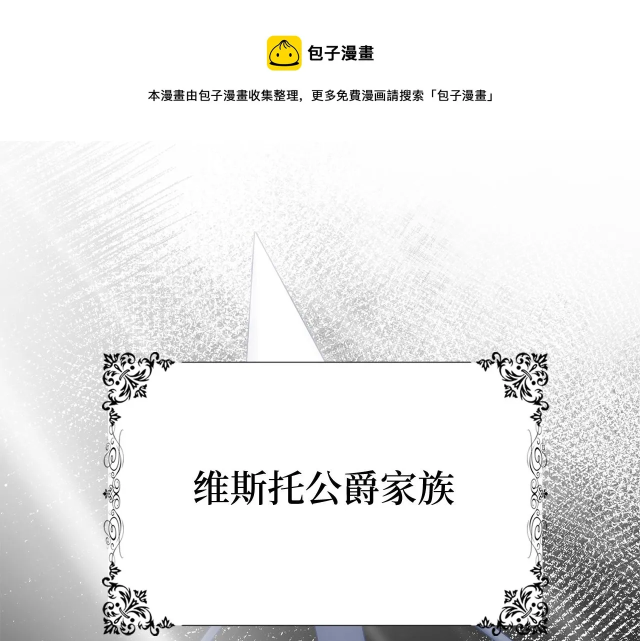 第38话 无人认领的孩子 第1页