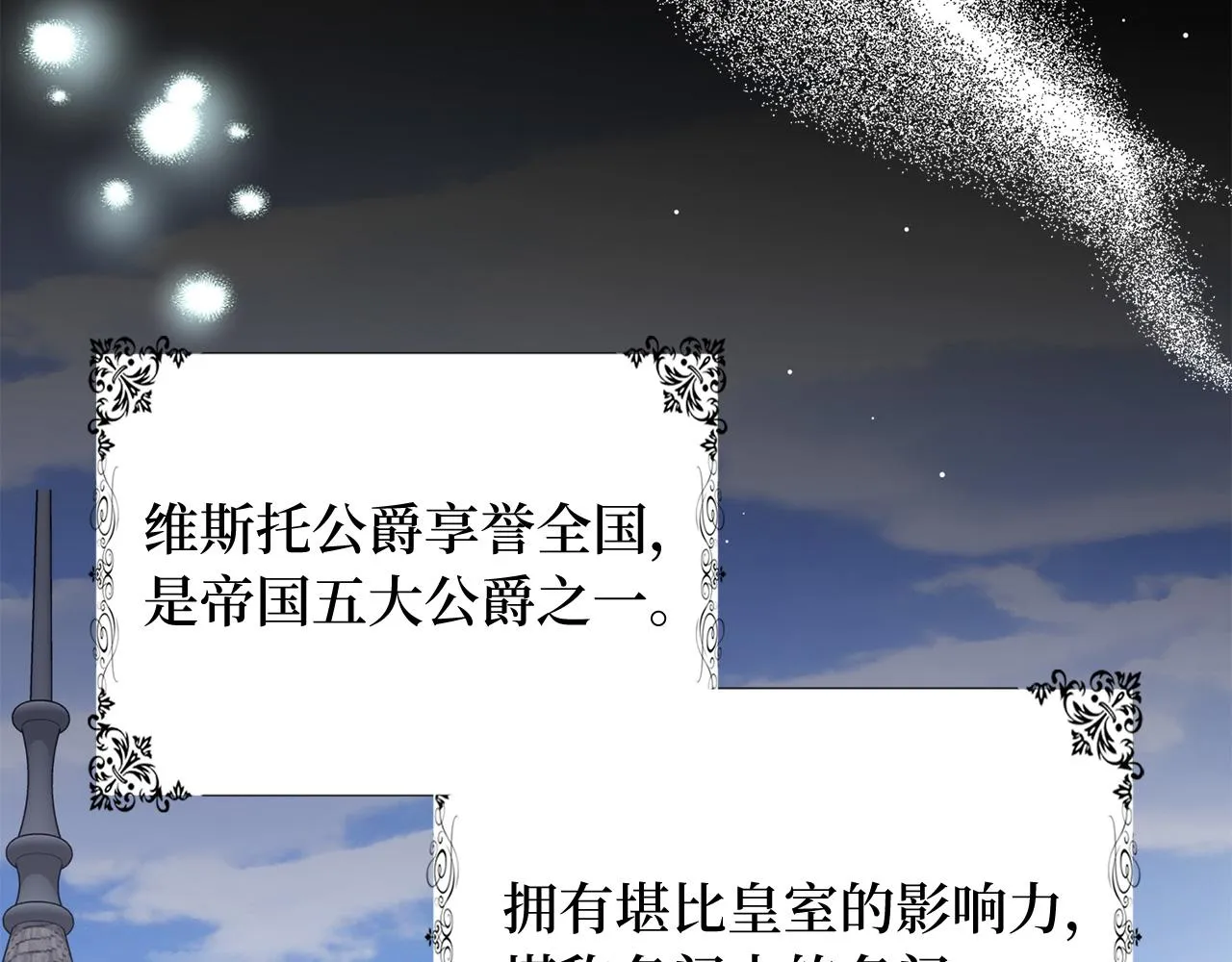 第38话 无人认领的孩子 第5页