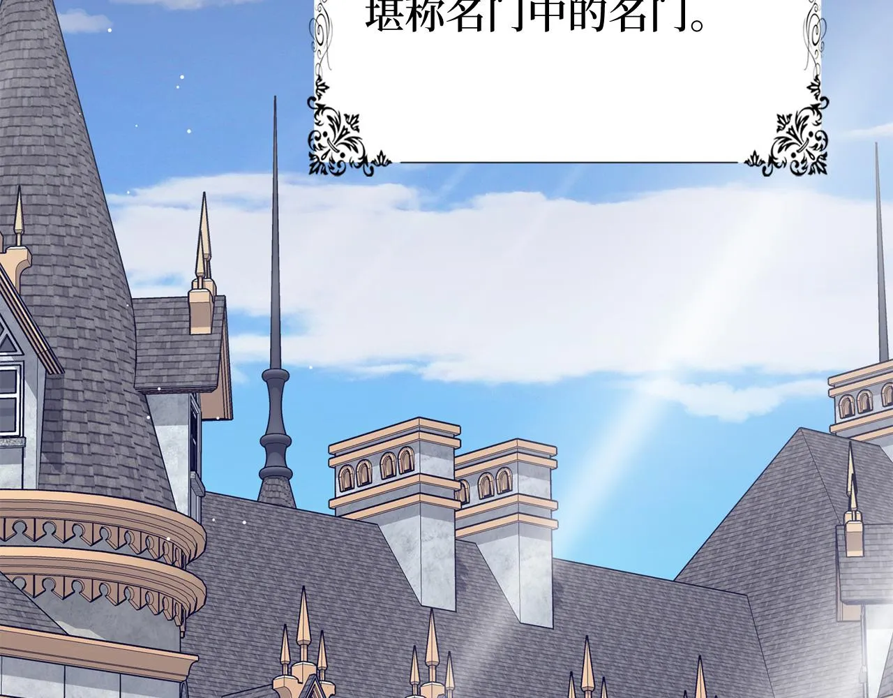 第38话 无人认领的孩子 第6页