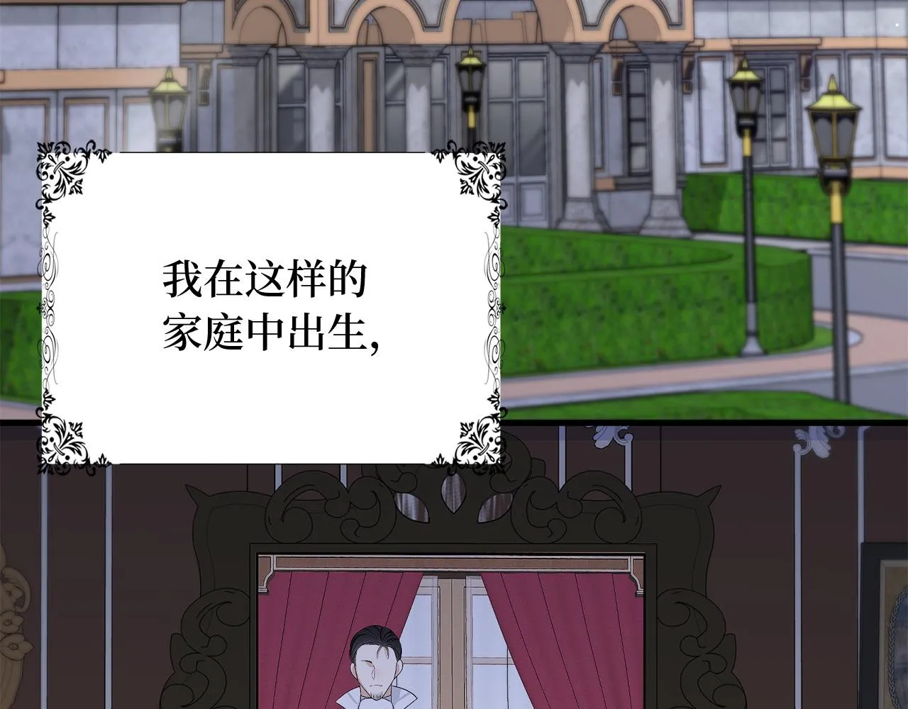 第38话 无人认领的孩子 第8页