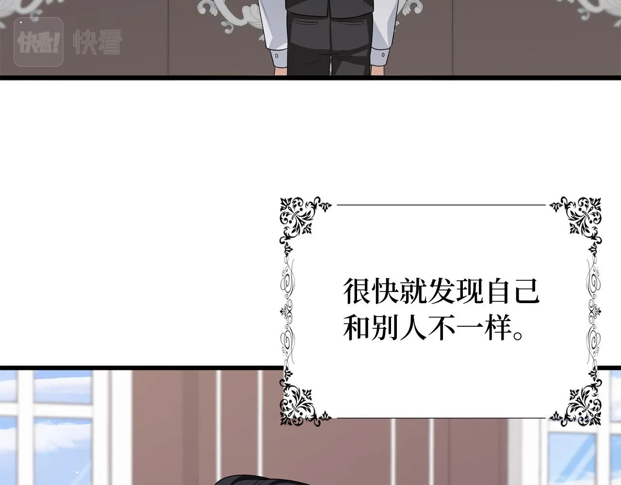 第38话 无人认领的孩子 第10页