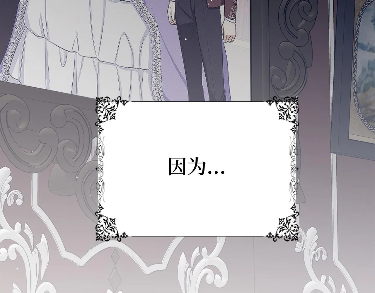 第38话 无人认领的孩子 第14页