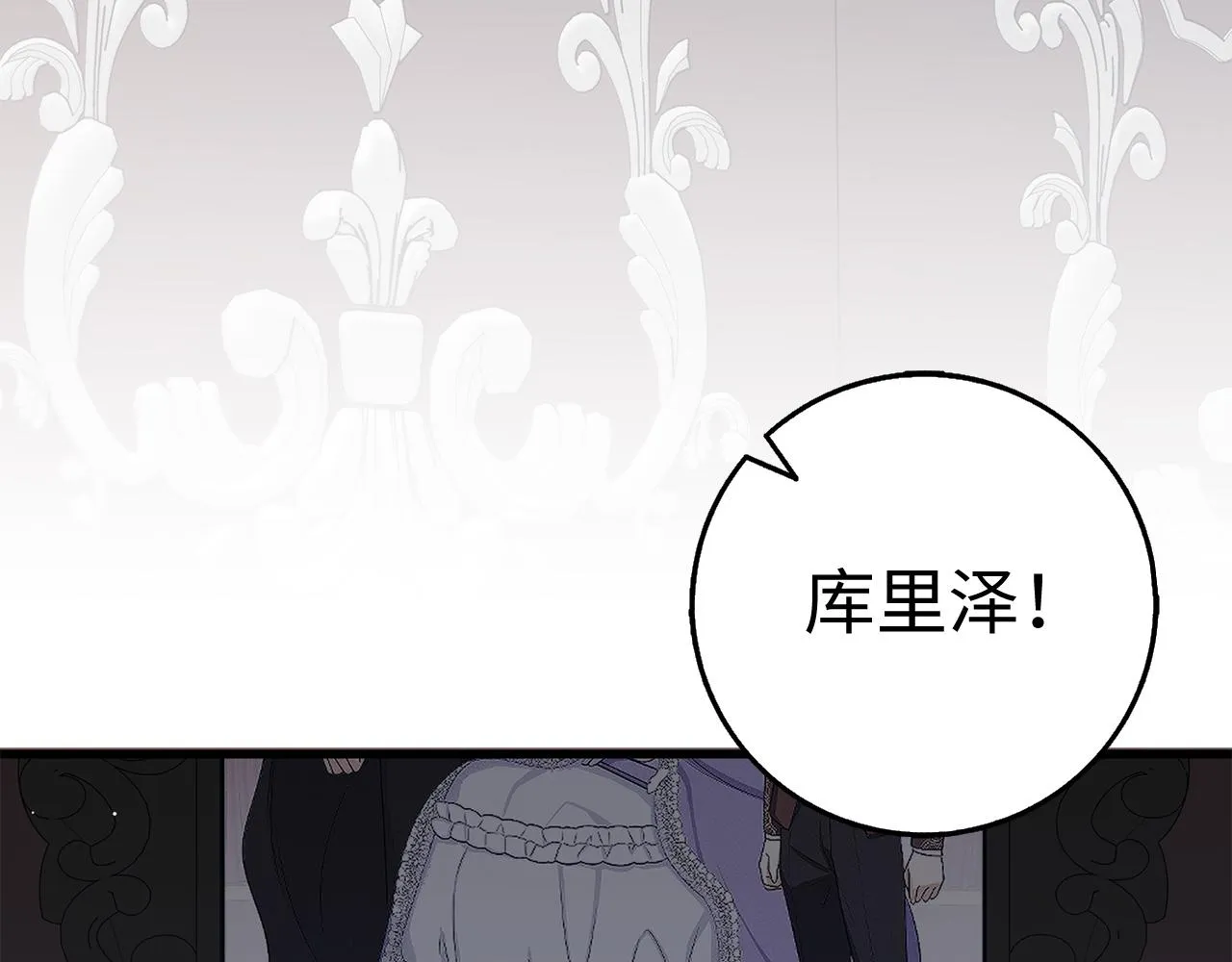 第38话 无人认领的孩子 第15页