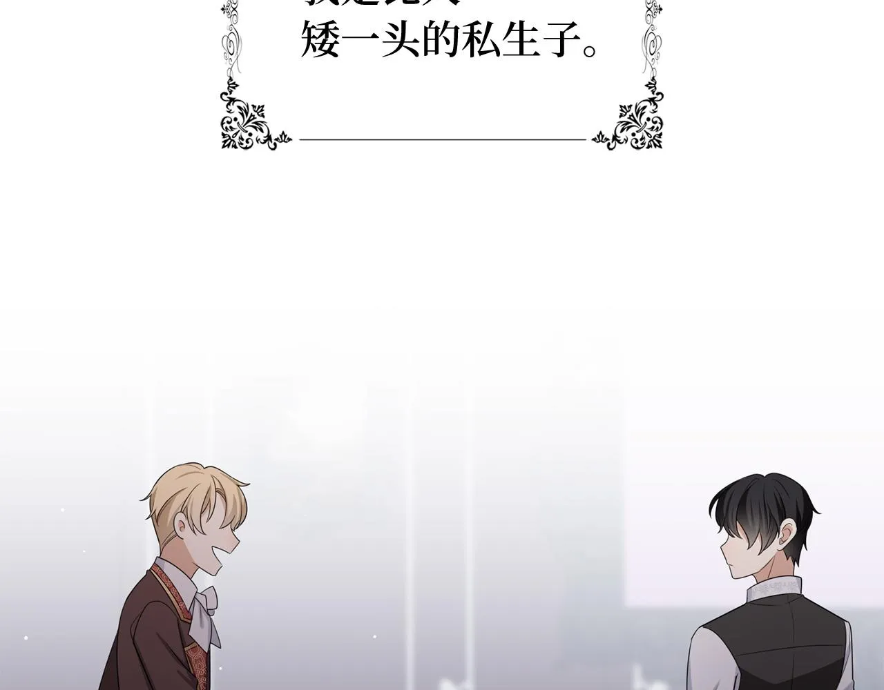 第38话 无人认领的孩子 第20页