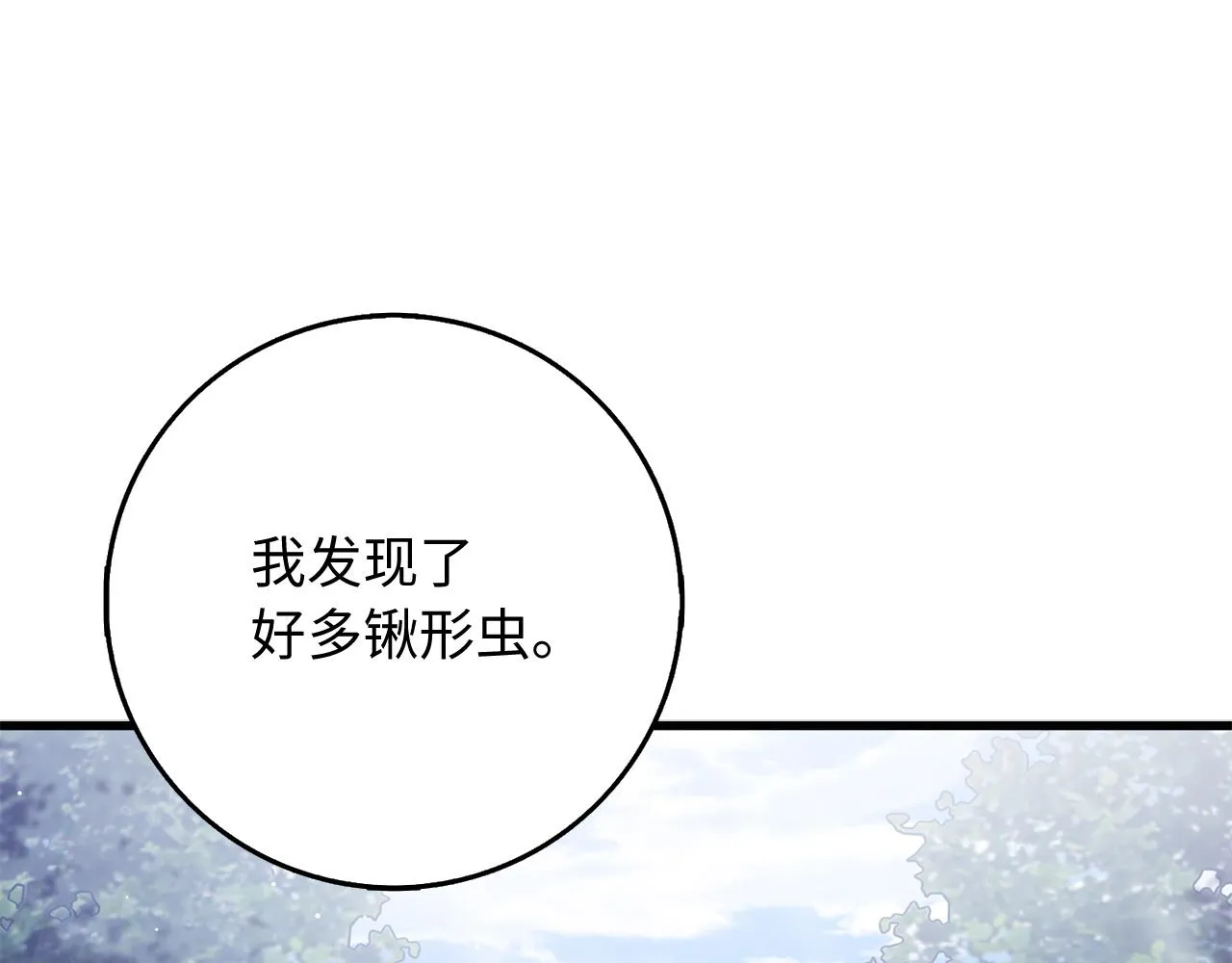 第38话 无人认领的孩子 第26页