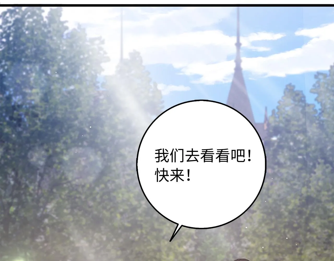第38话 无人认领的孩子 第28页