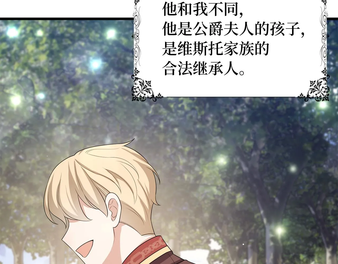 第38话 无人认领的孩子 第31页