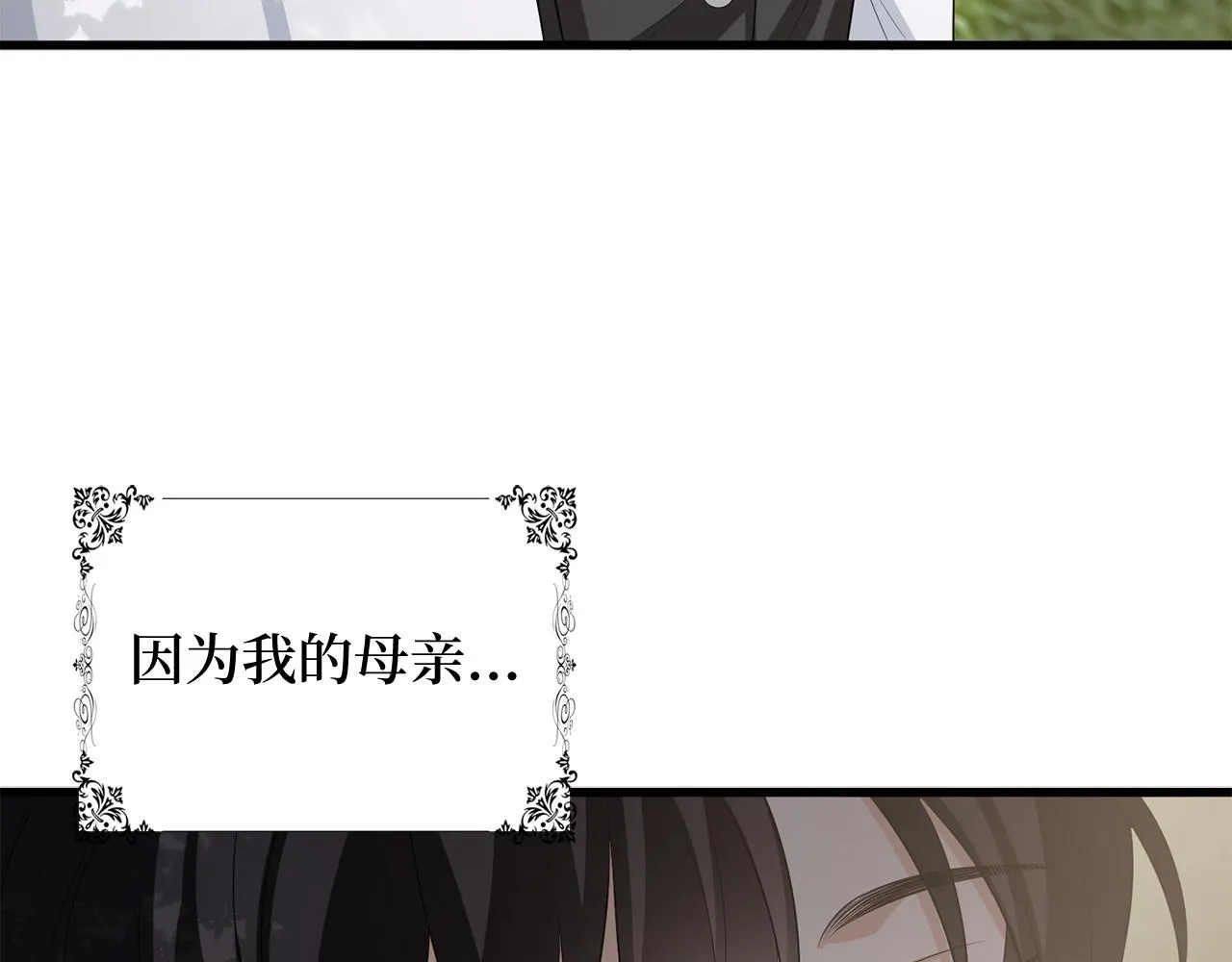 第38话 无人认领的孩子 第35页