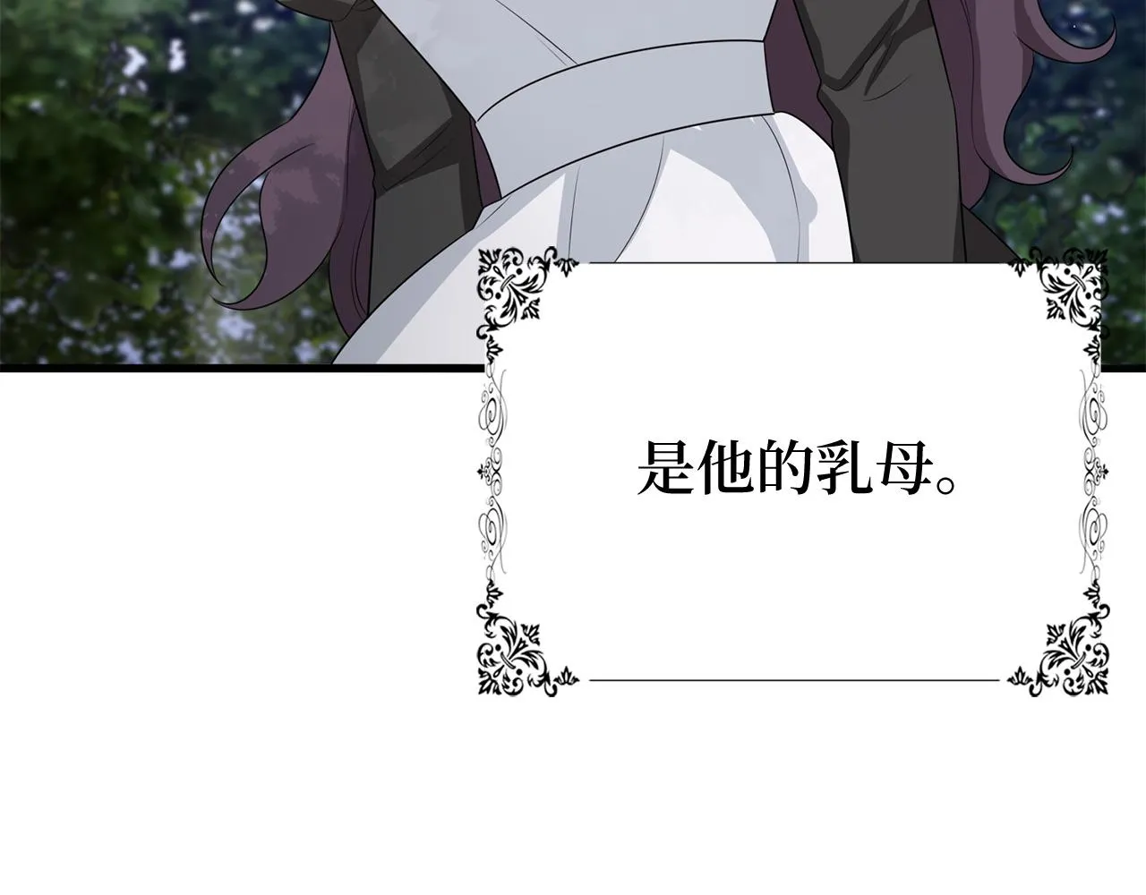 第38话 无人认领的孩子 第38页
