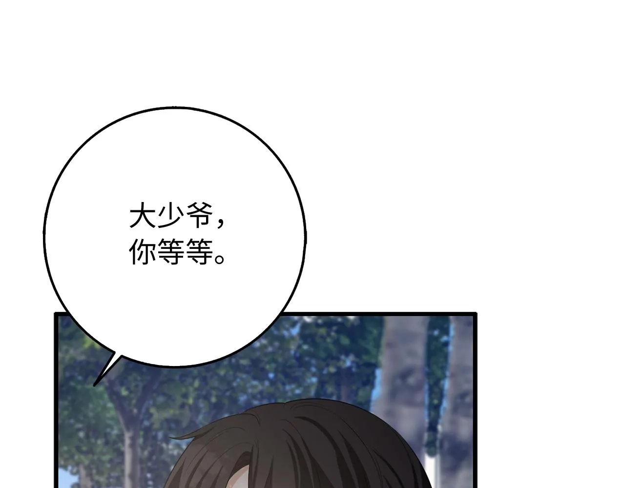 第38话 无人认领的孩子 第39页